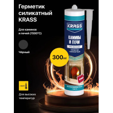 Герметик для каминов и печей силикатный Черный 1500С KRASS 300мл (Россия)